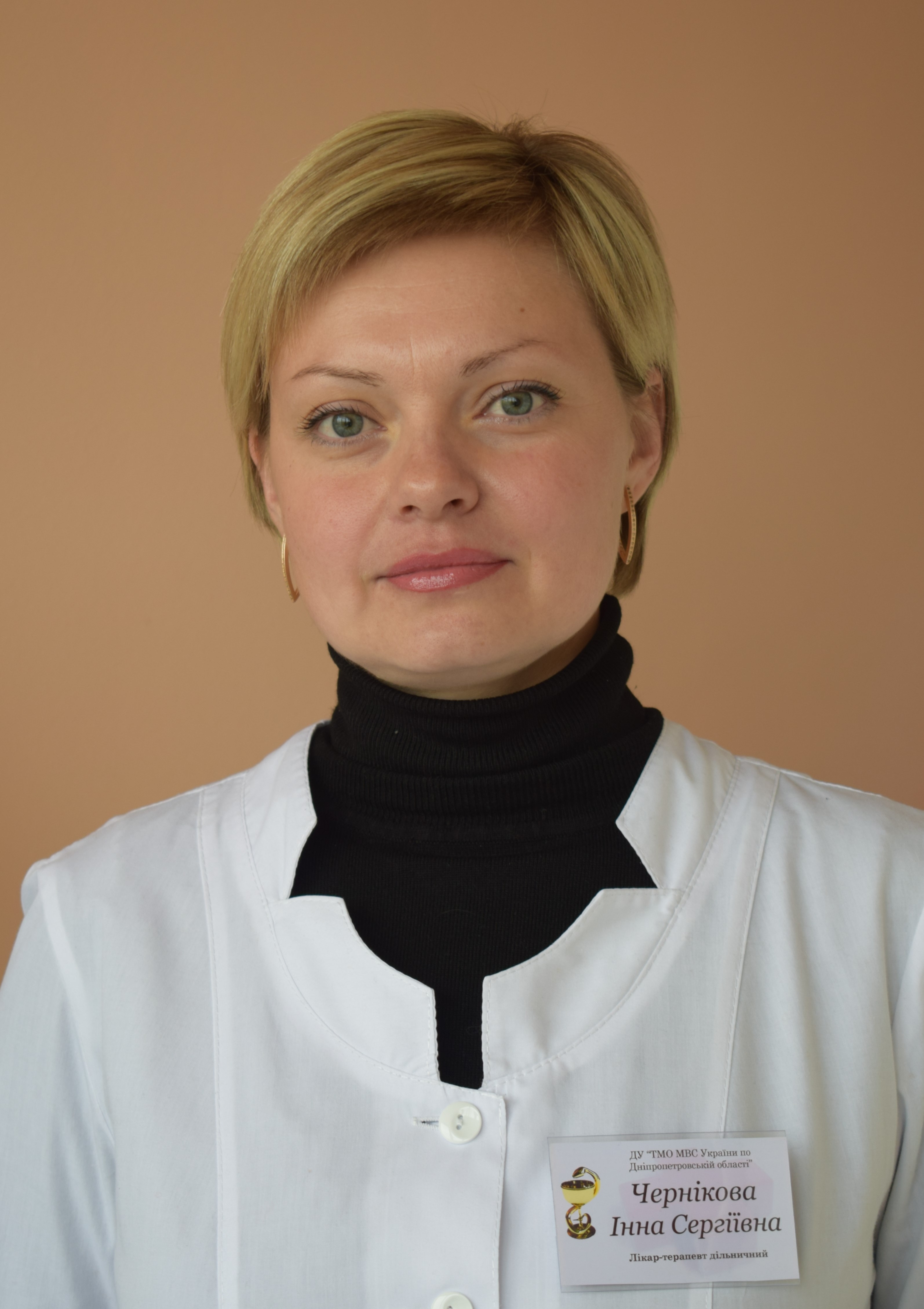 Чернікова Інна Сергіївна
